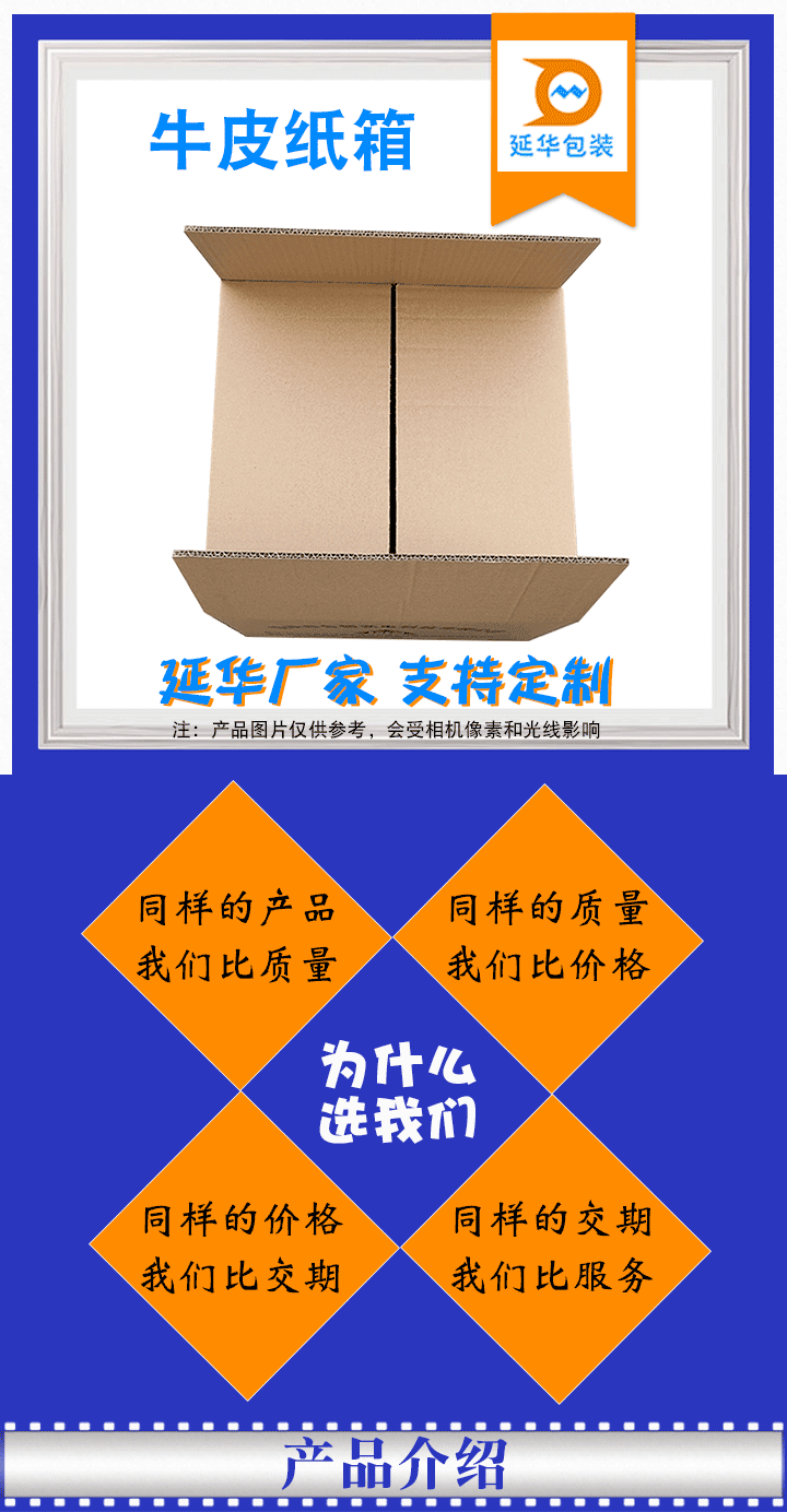 牛皮纸箱 牛皮纸箱