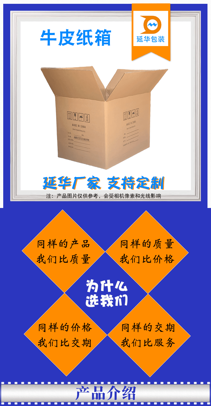 牛皮纸箱 牛皮纸箱