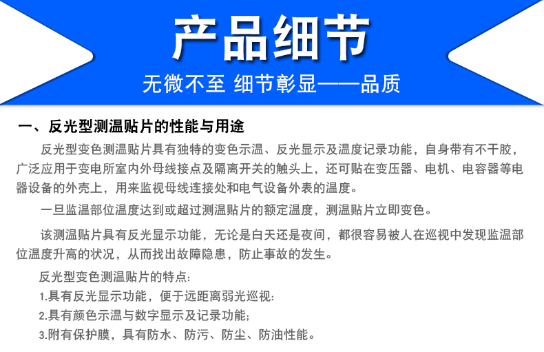 高温变色标签