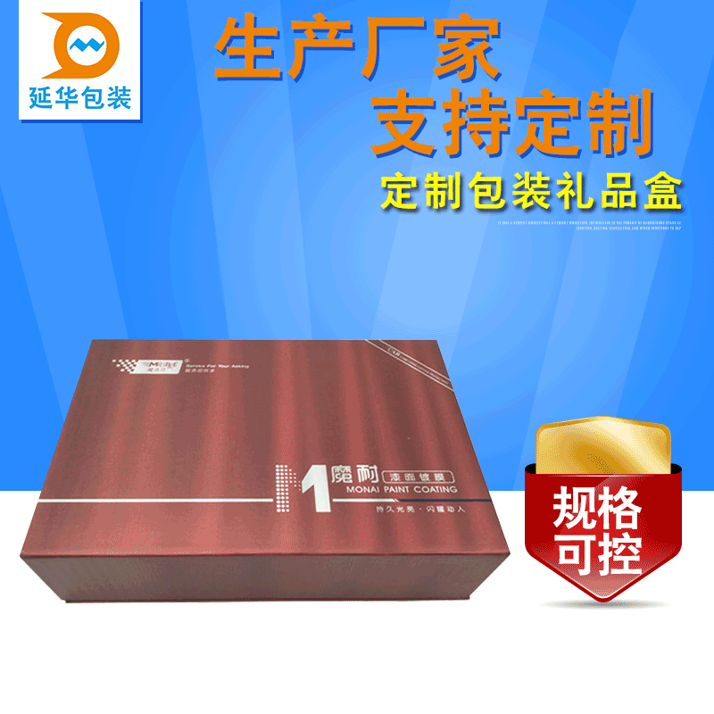 磁铁书型盒